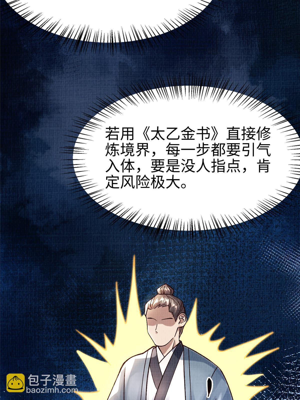 16  残玉秘文(1/3)-第17话