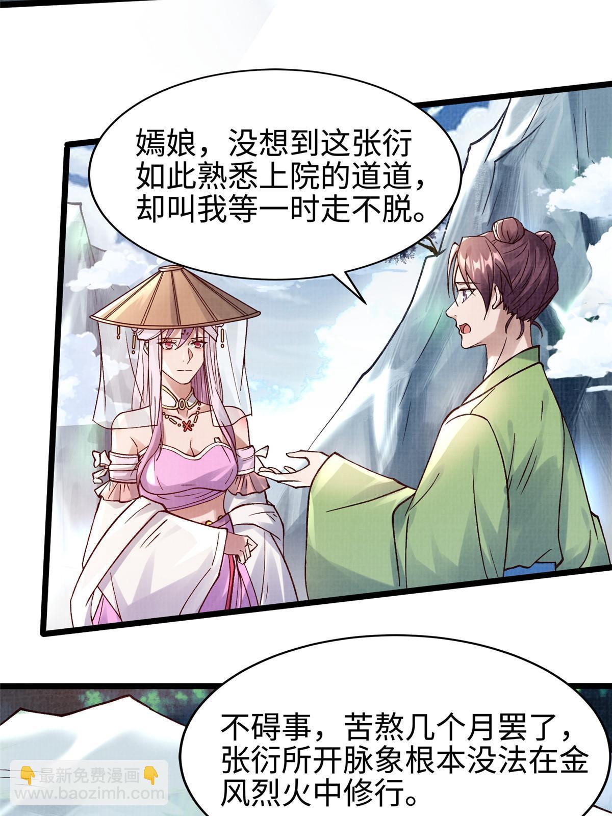 16  残玉秘文(1/3)-第17话