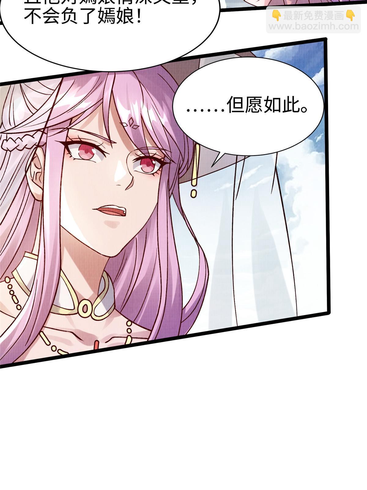 16  残玉秘文(1/3)-第17话