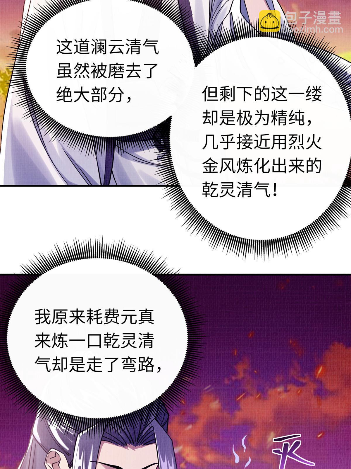 18 登门道歉(1/2)-第19话