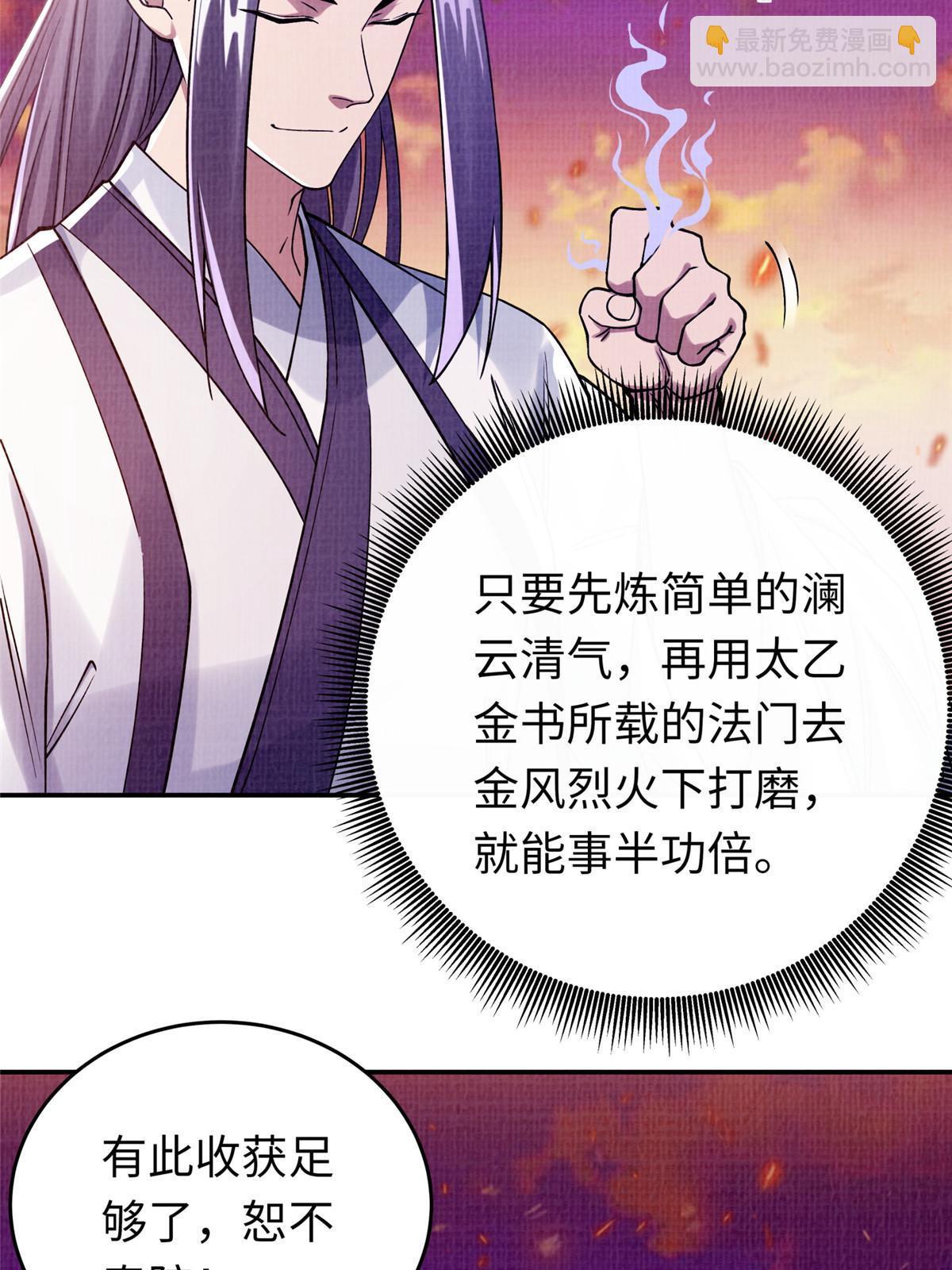18 登门道歉(1/2)-第19话
