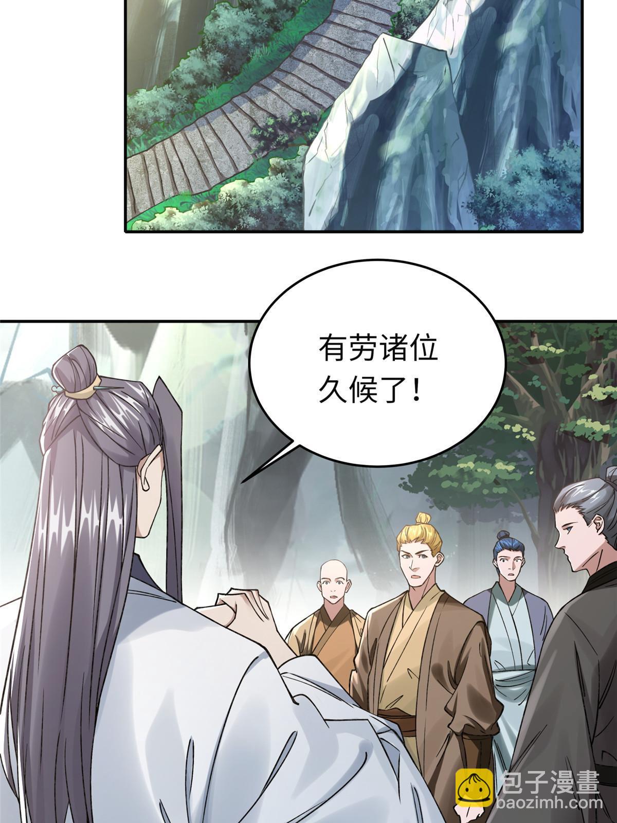 18 登门道歉(1/2)-第19话