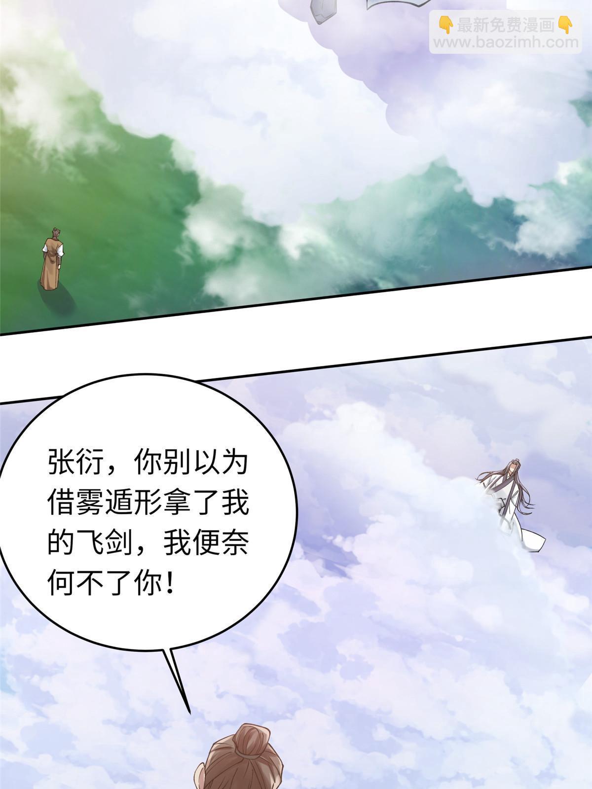 18 登门道歉(1/2)-第19话