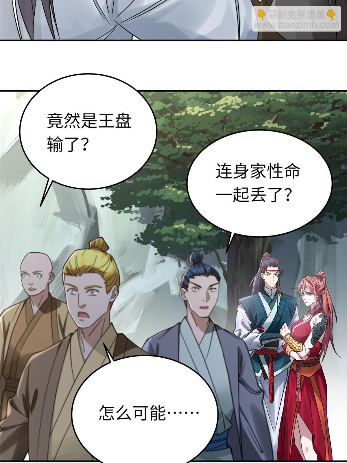 18 登门道歉(1/2)-第19话