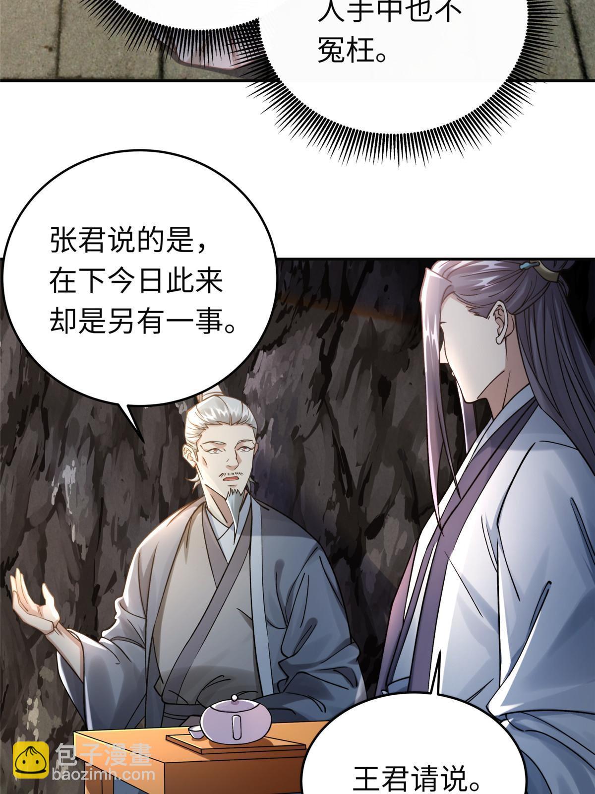 18 登门道歉(1/2)-第19话