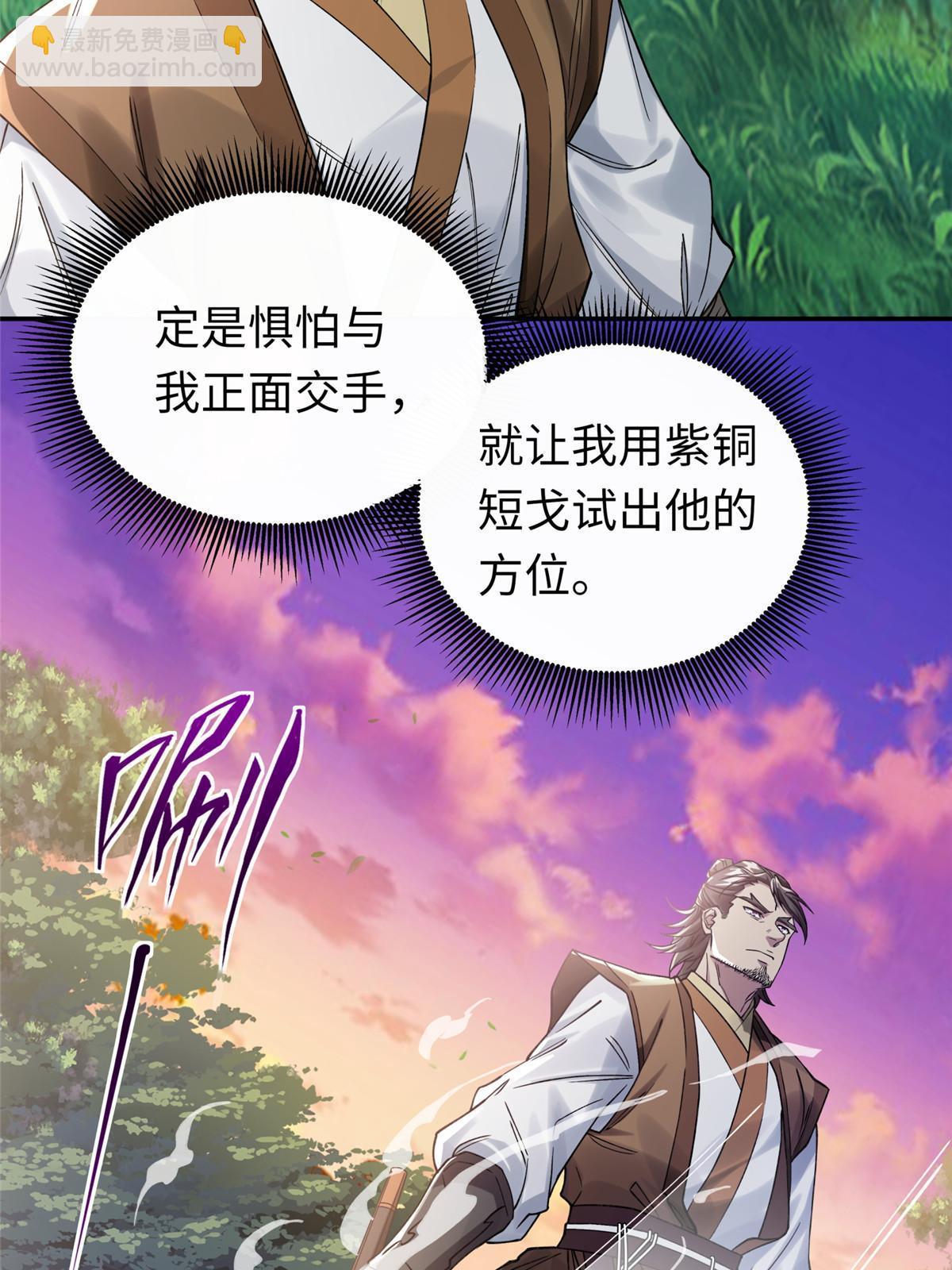 18 登门道歉(1/2)-第19话