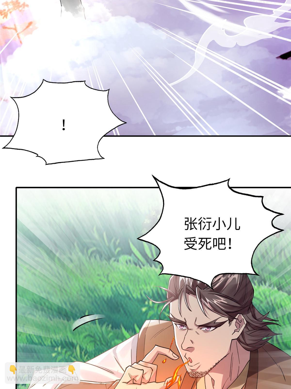 18 登门道歉(1/2)-第19话