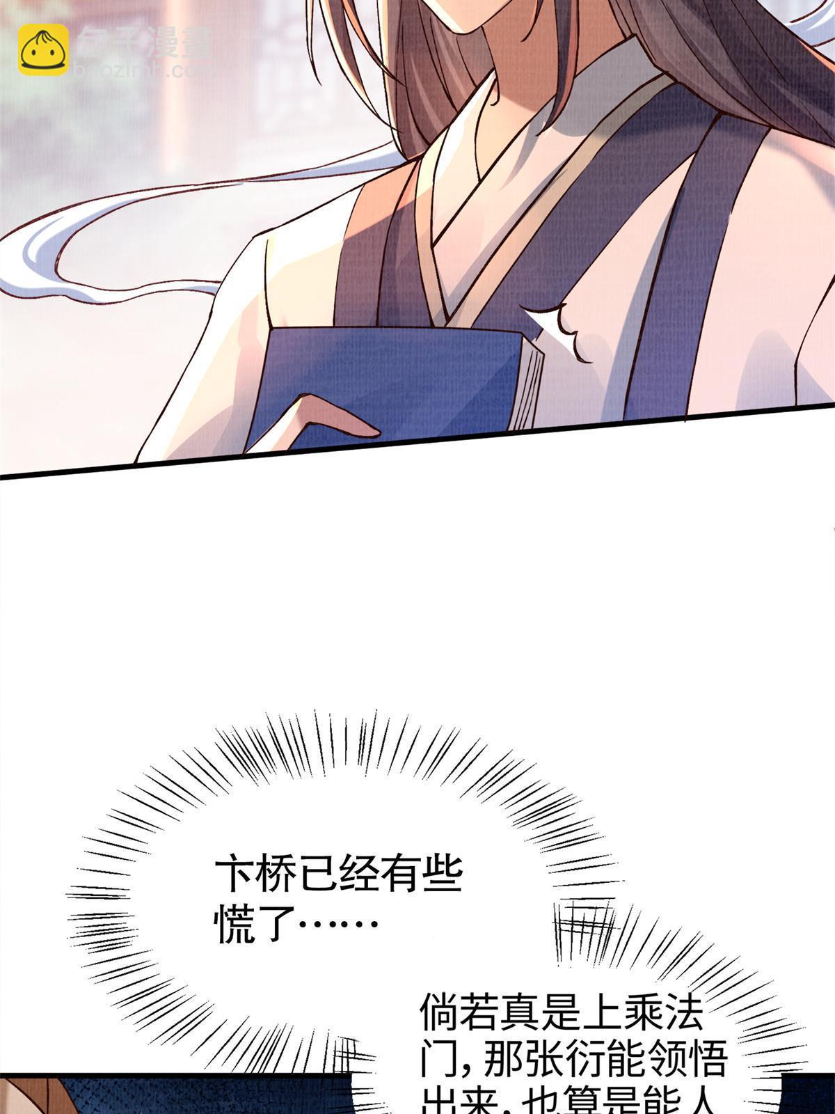 02 解读蚀文(1/2)-第3话