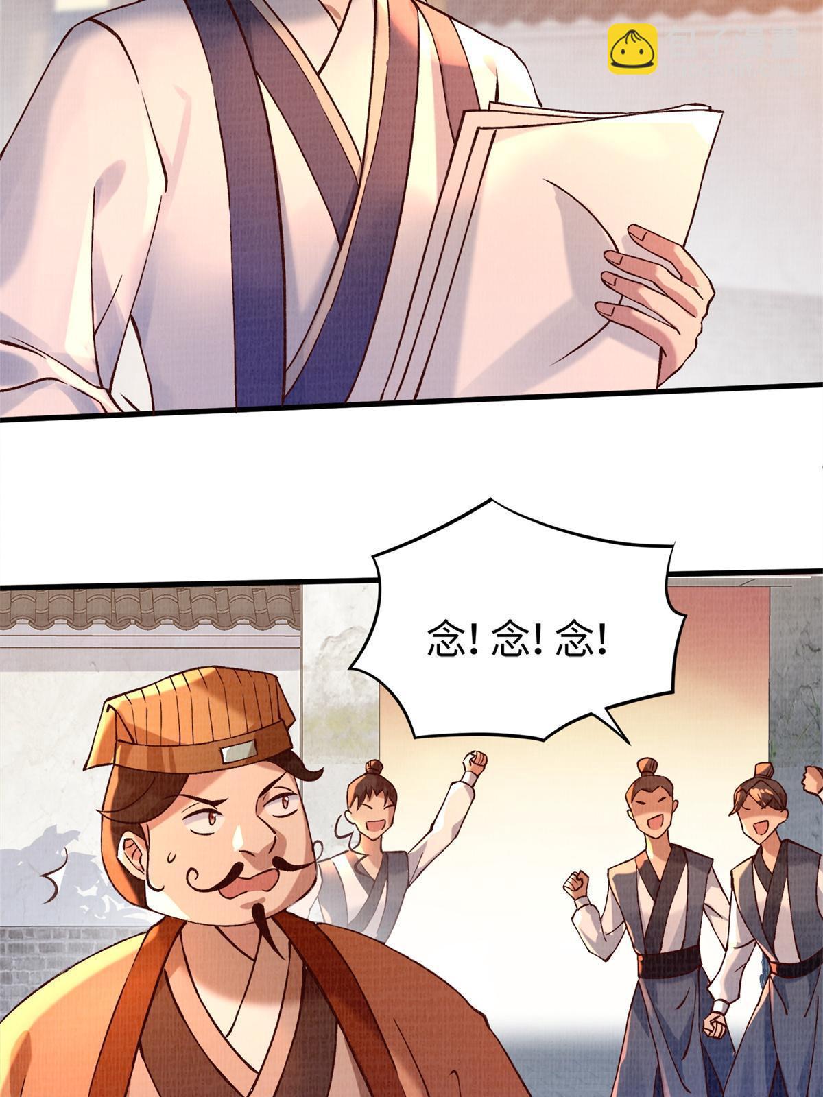 02 解读蚀文(1/2)-第3话