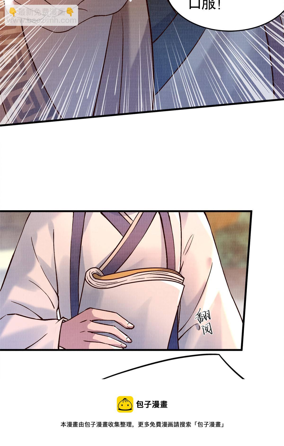 02 解读蚀文(1/2)-第3话