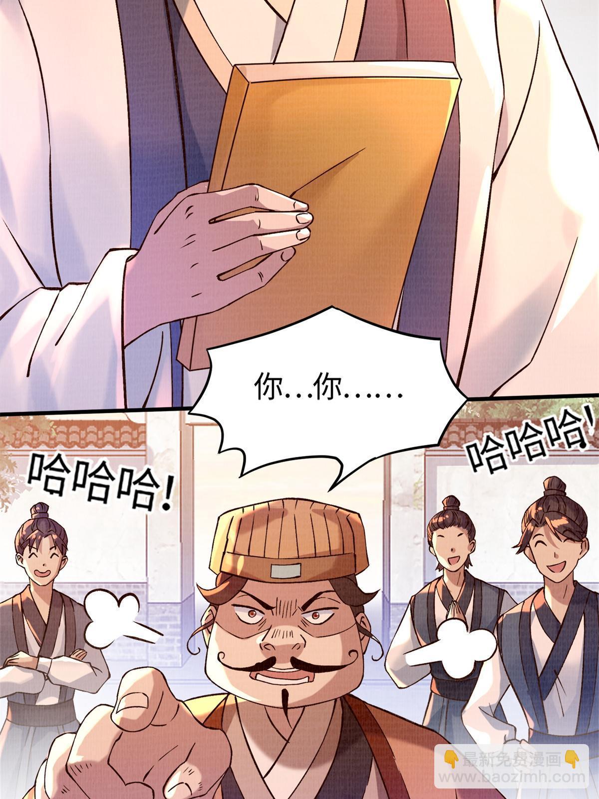 02 解读蚀文(1/2)-第3话