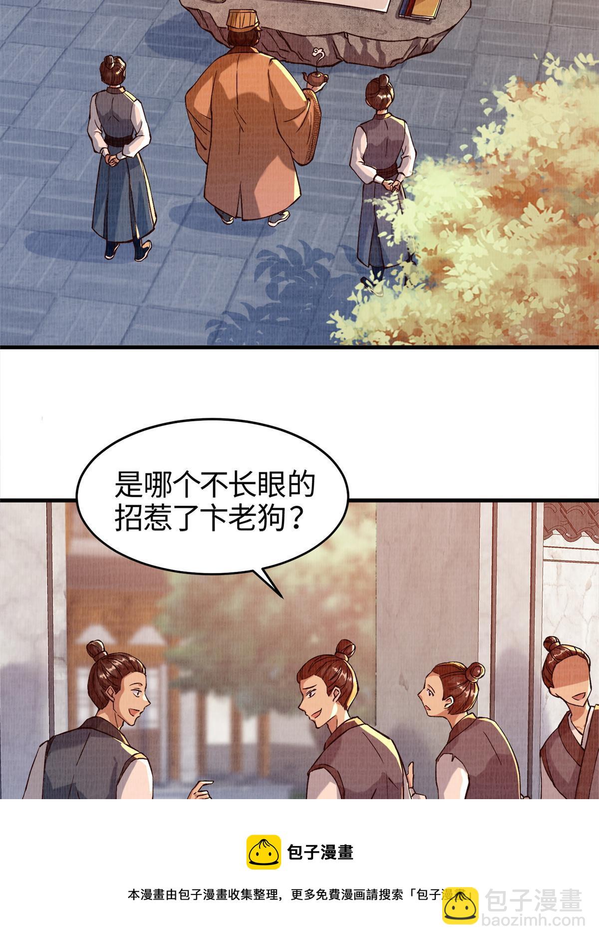 02 解读蚀文(1/2)-第3话