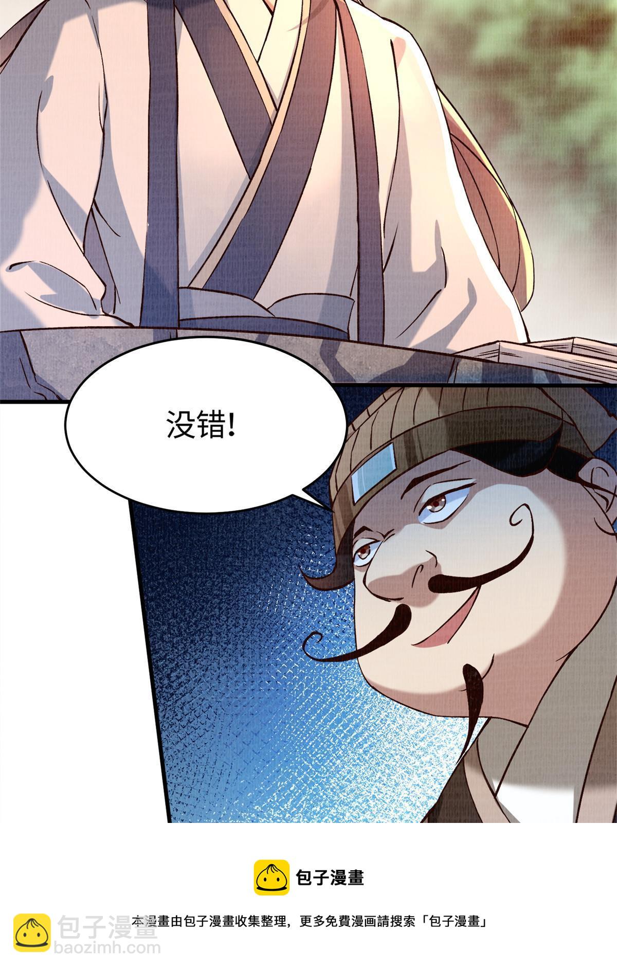 02 解读蚀文(1/2)-第3话