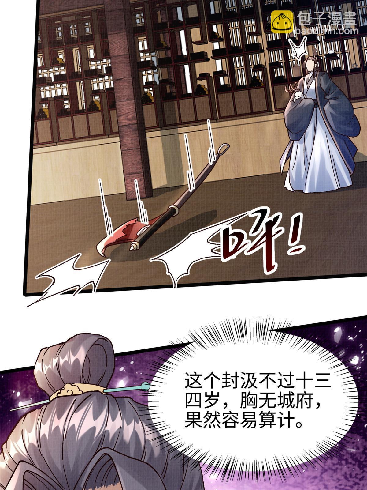 20 引君入瓮(1/2)-第21话