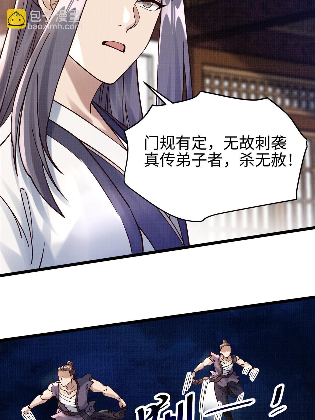20 引君入瓮(1/2)-第21话