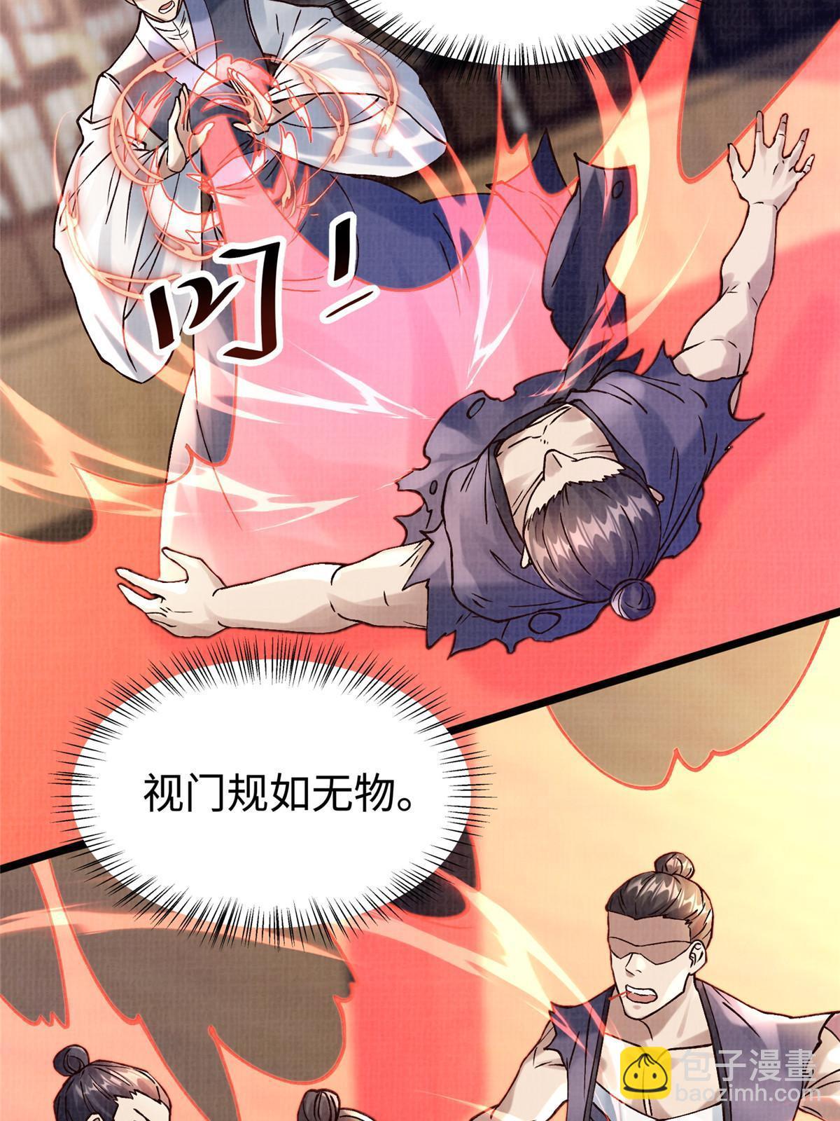 20 引君入瓮(1/2)-第21话