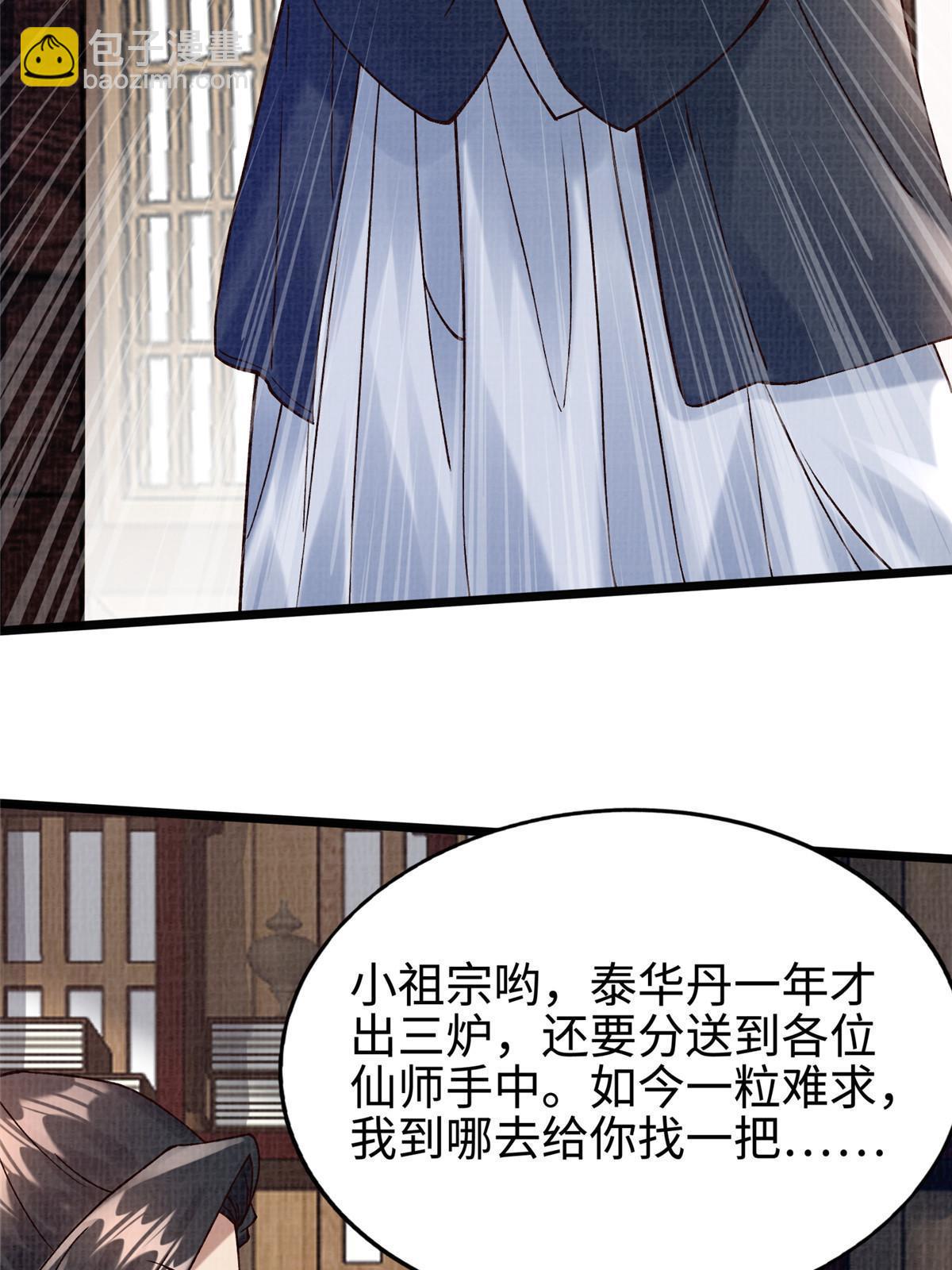 20 引君入瓮(1/2)-第21话