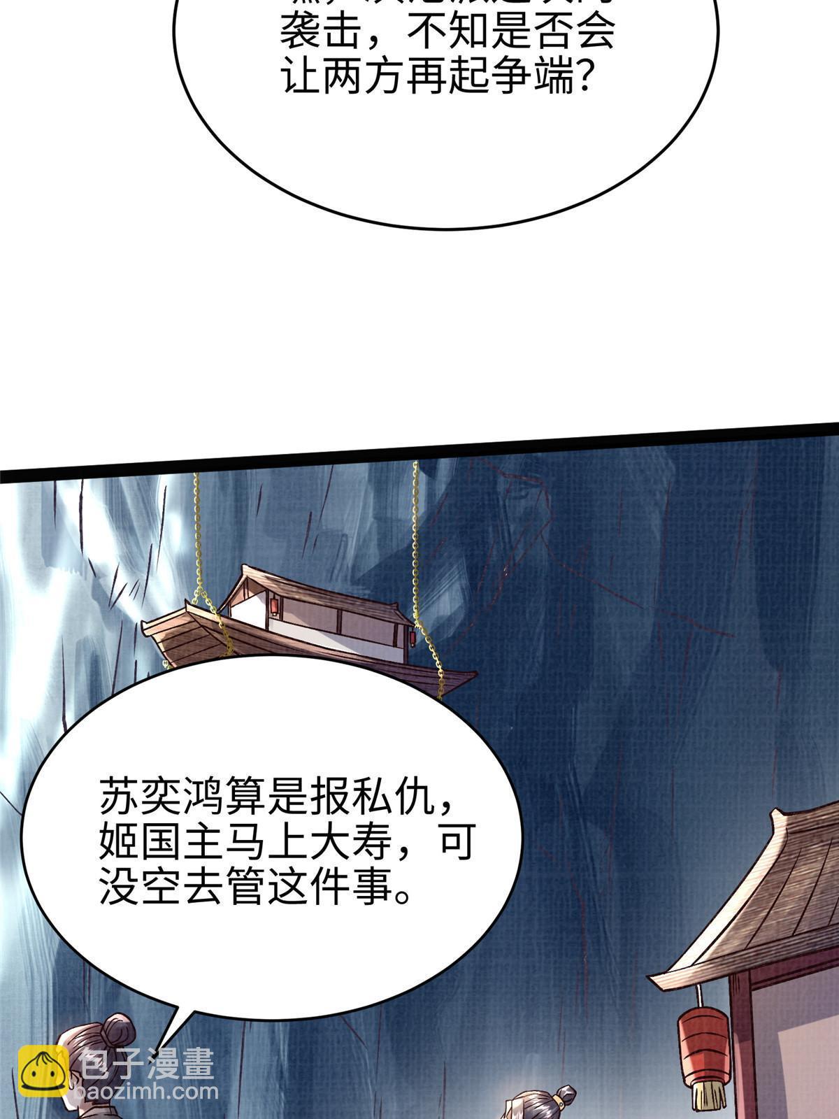 26 以身试药(1/2)-第27话