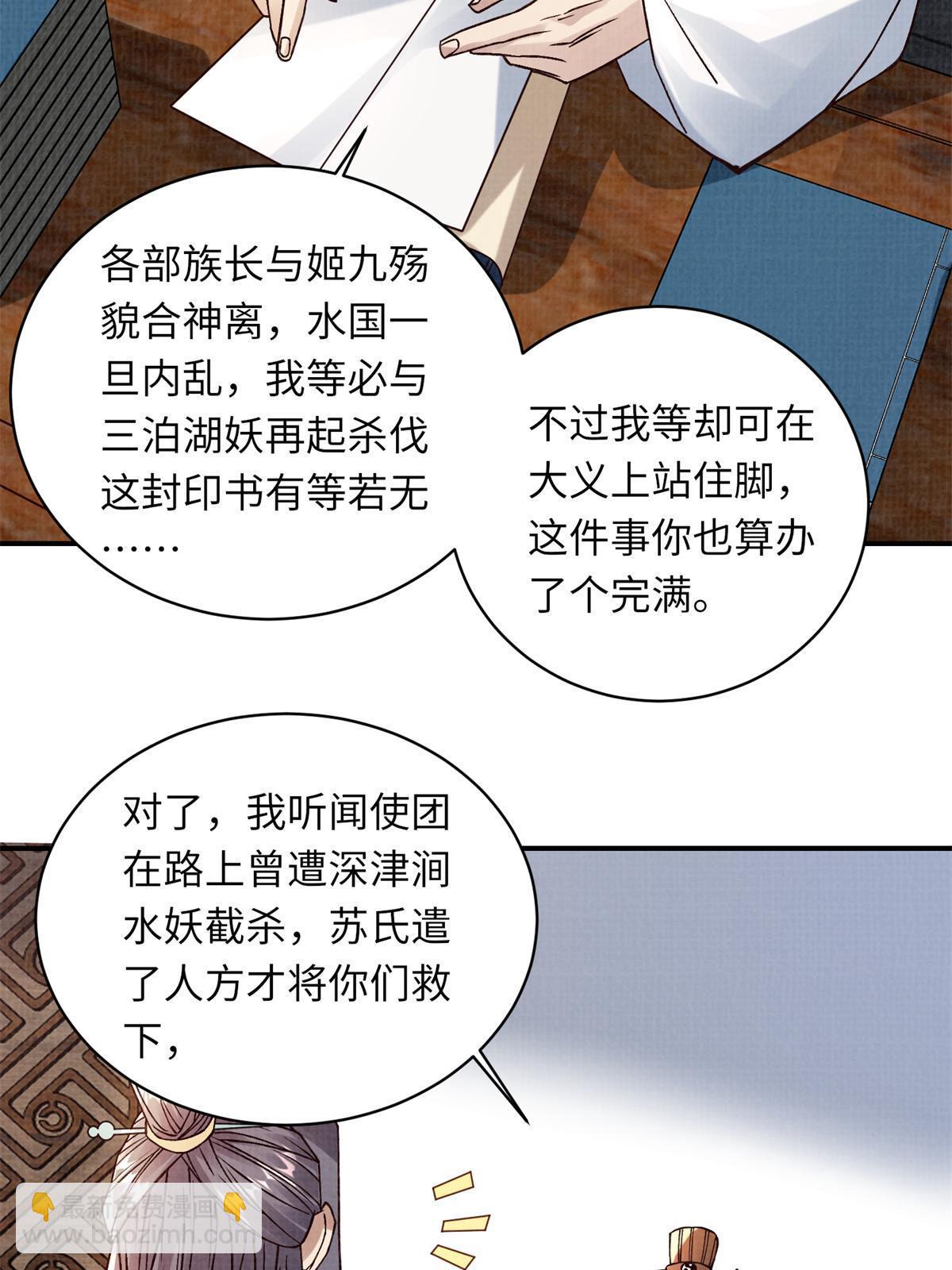 30 正源剑经(1/2)-第31话