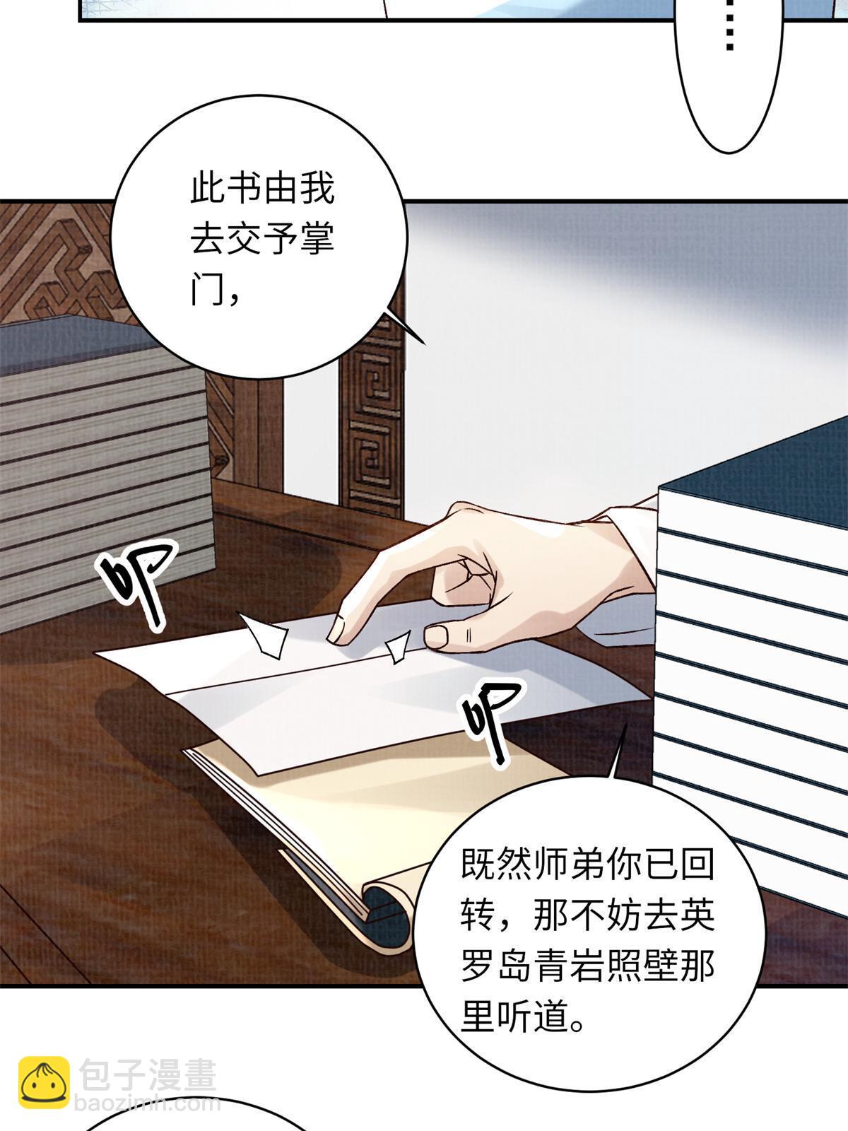 30 正源剑经(1/2)-第31话