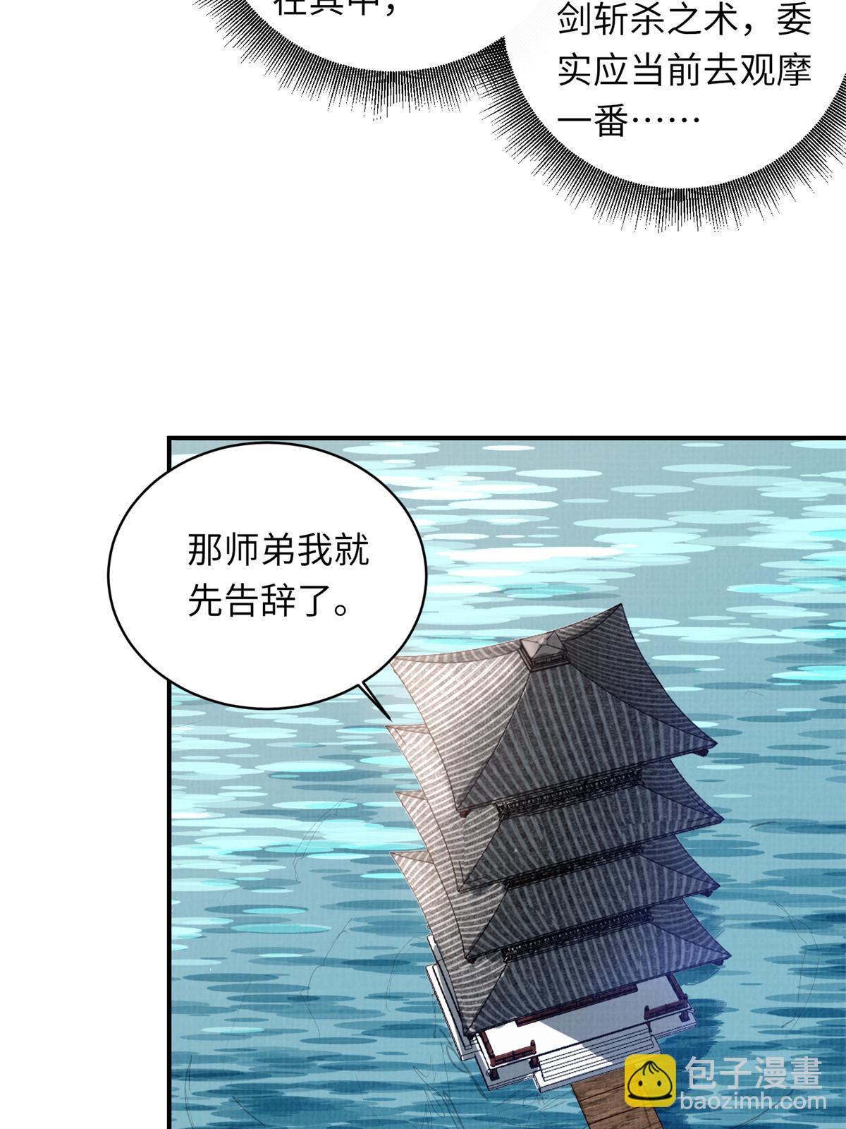 30 正源剑经(1/2)-第31话