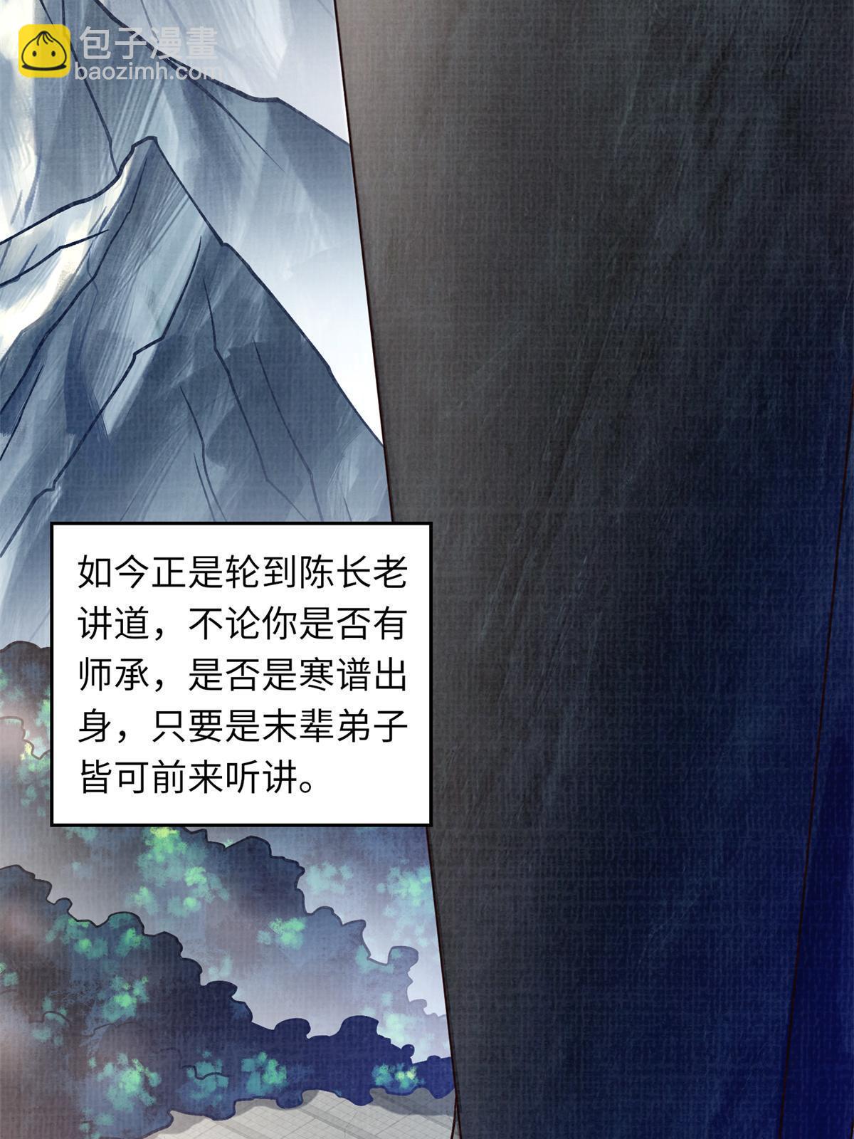 30 正源剑经(1/2)-第31话