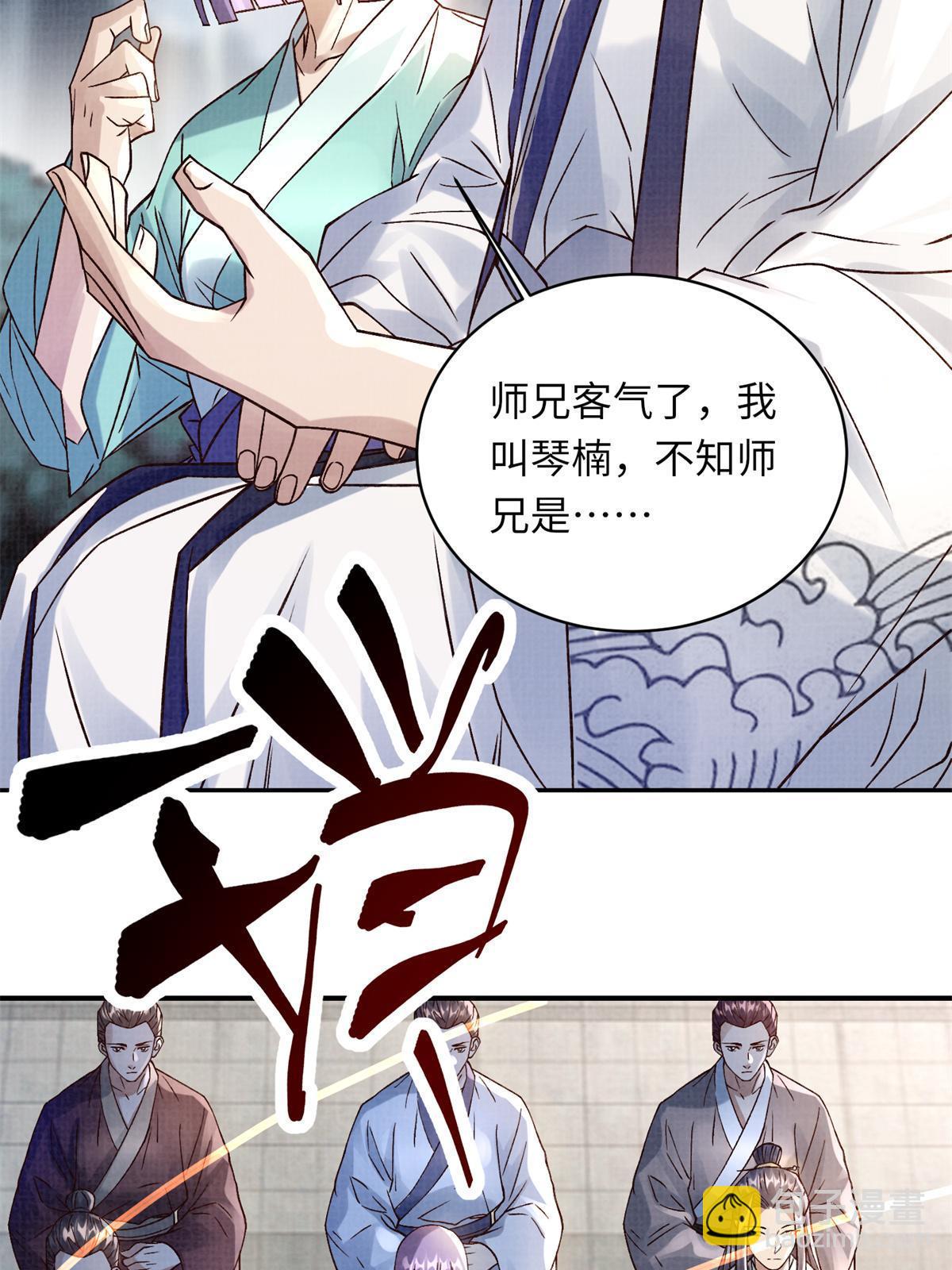 30 正源剑经(1/2)-第31话