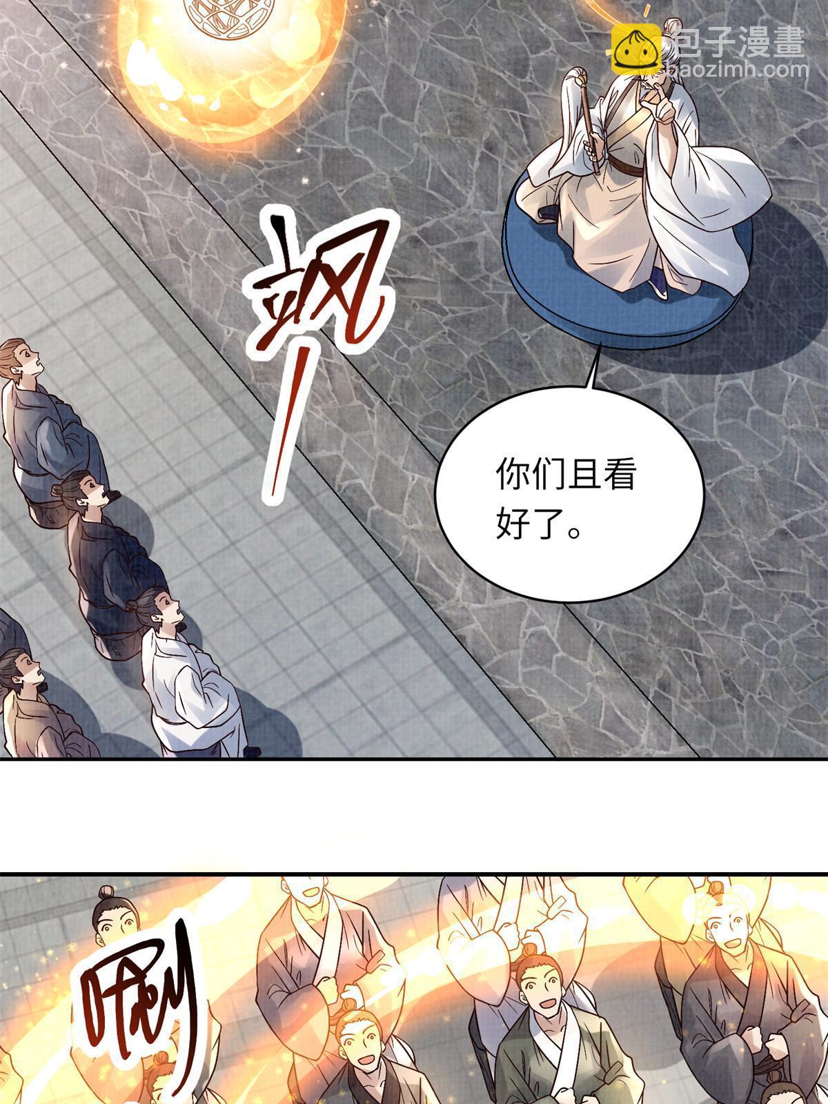 30 正源剑经(1/2)-第31话