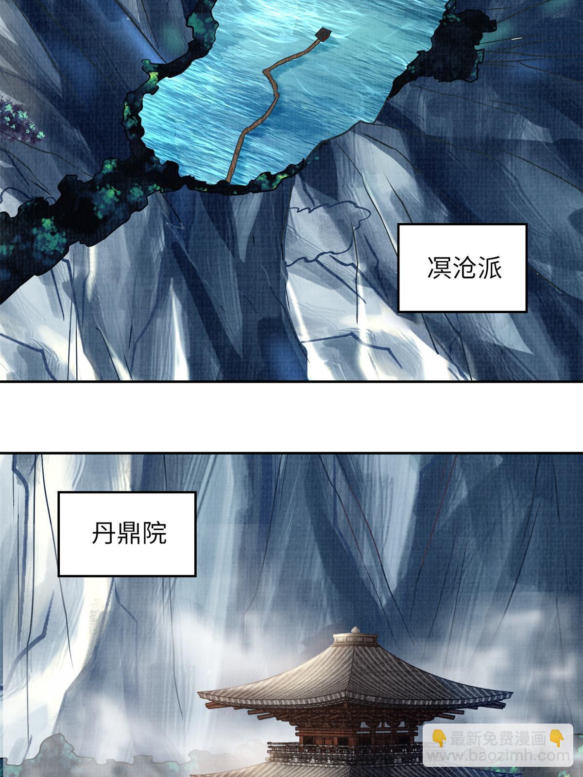 30 正源剑经(1/2)-第31话