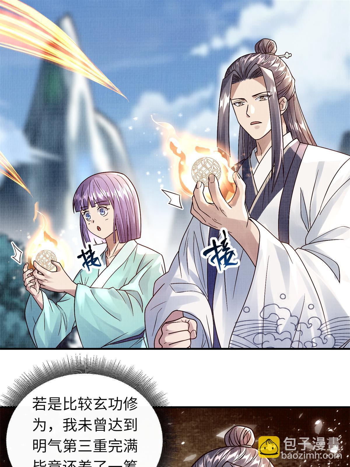 30 正源剑经(1/2)-第31话
