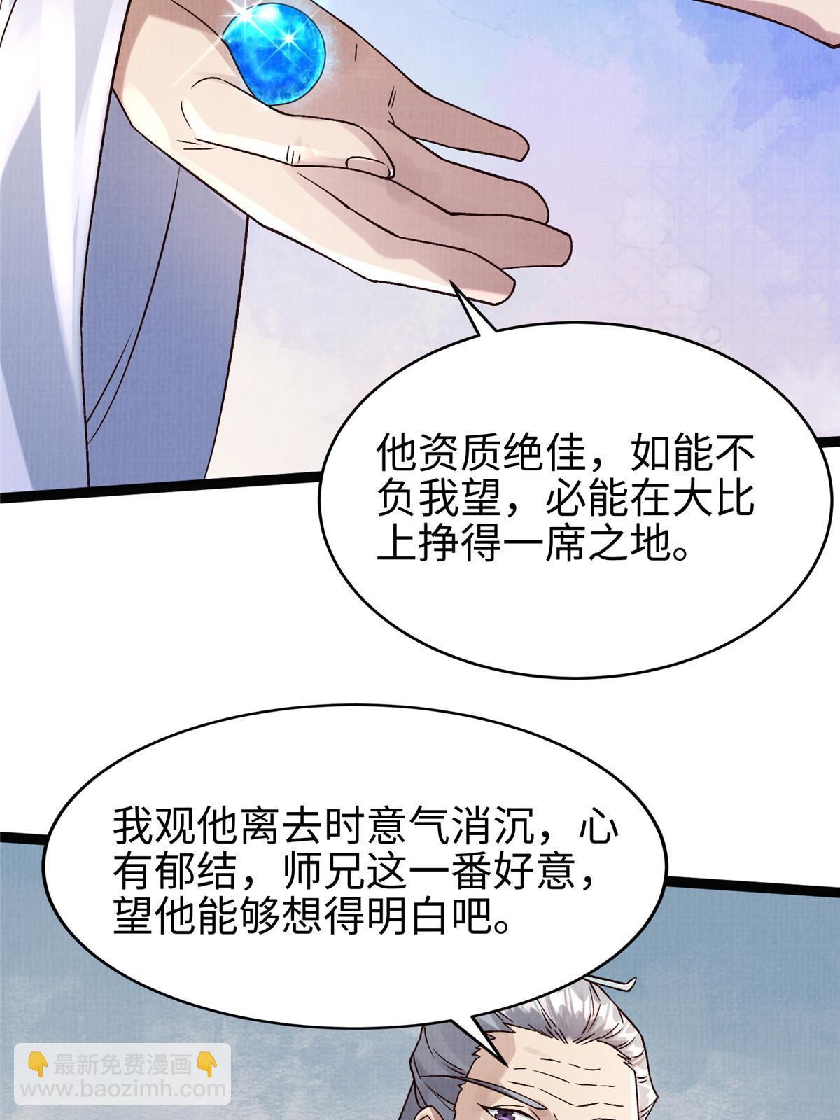 32 小浪山行(1/3)-第33话