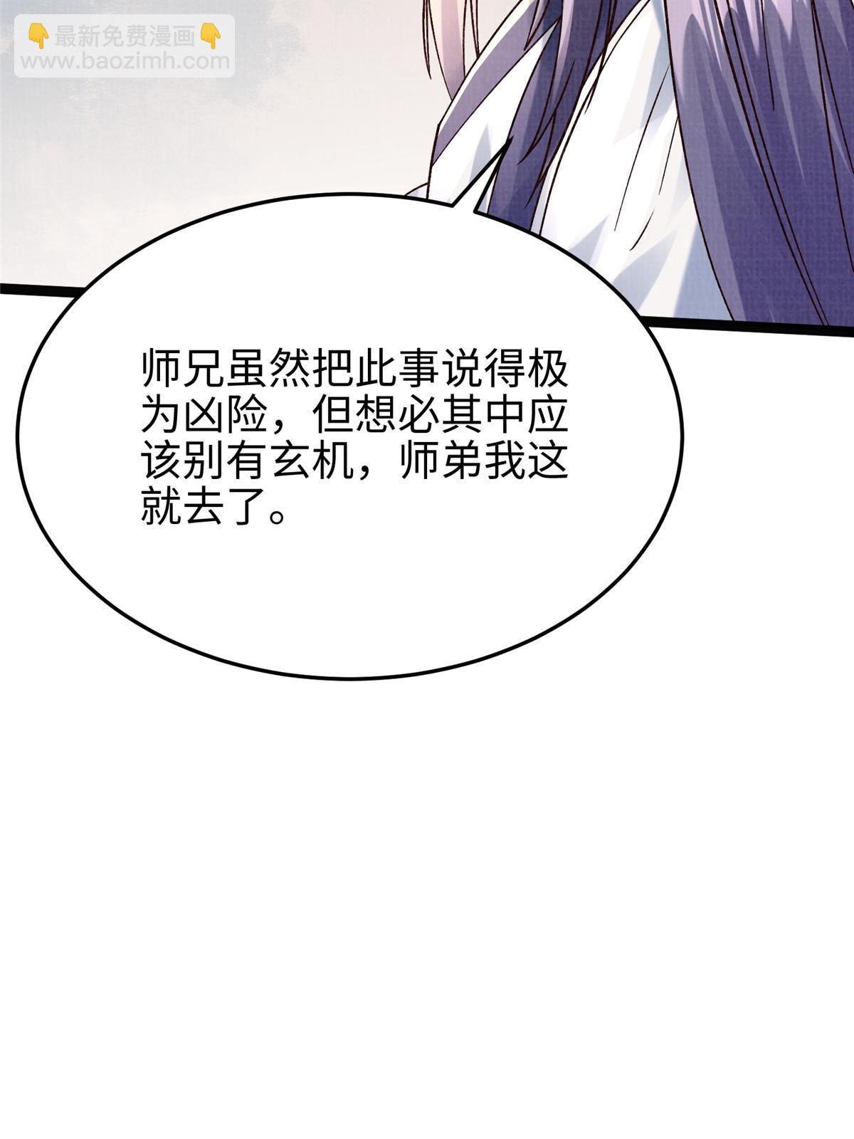 32 小浪山行(1/3)-第33话