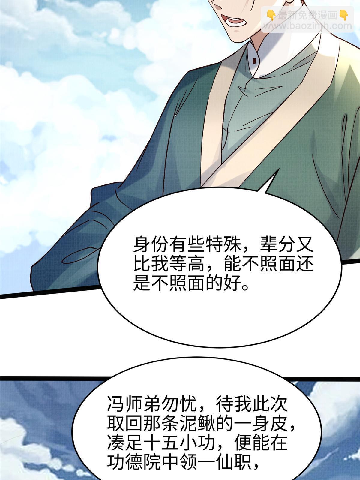 32 小浪山行(1/3)-第33话