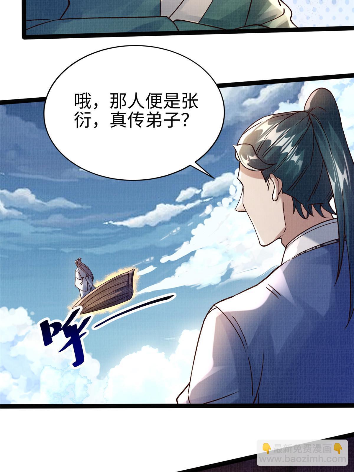 32 小浪山行(1/3)-第33话