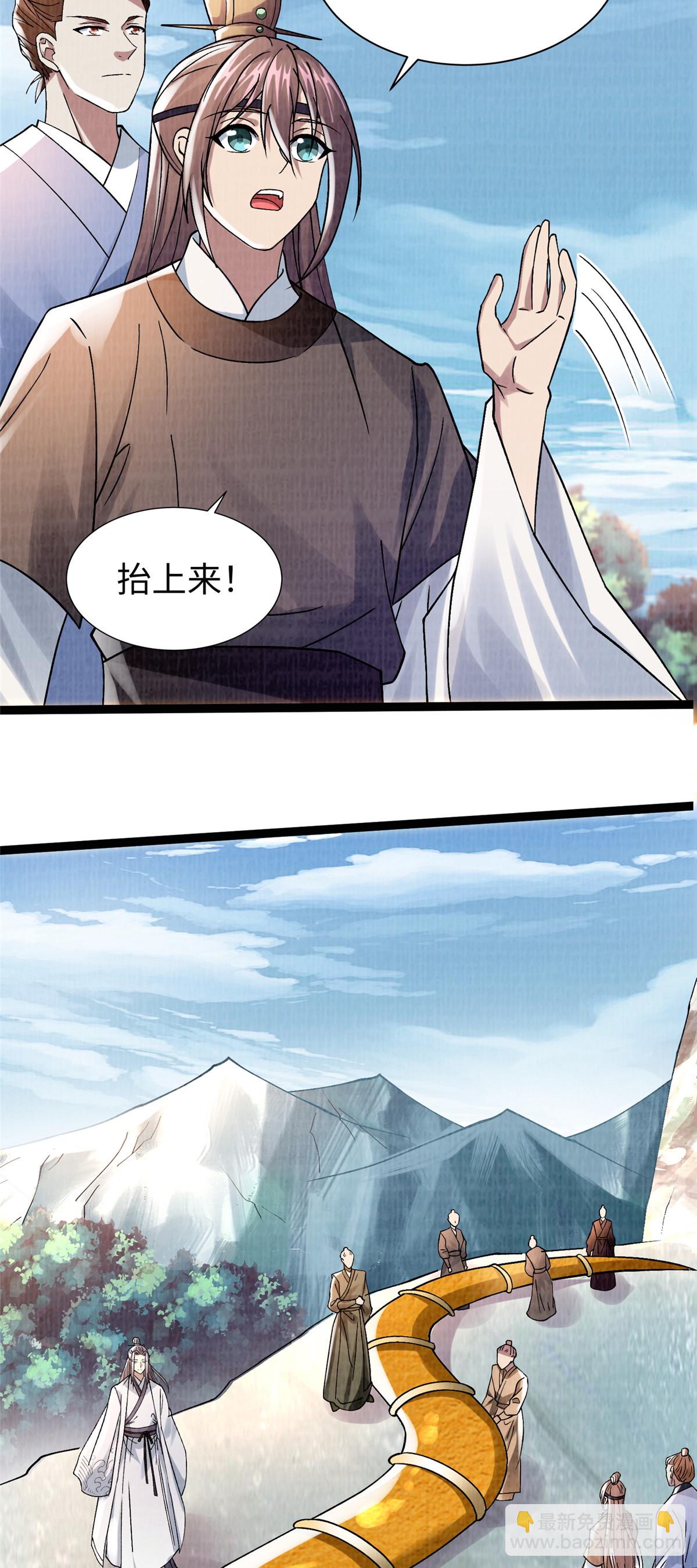 34 谢氏赠蛟，真人赐砂-第35话
