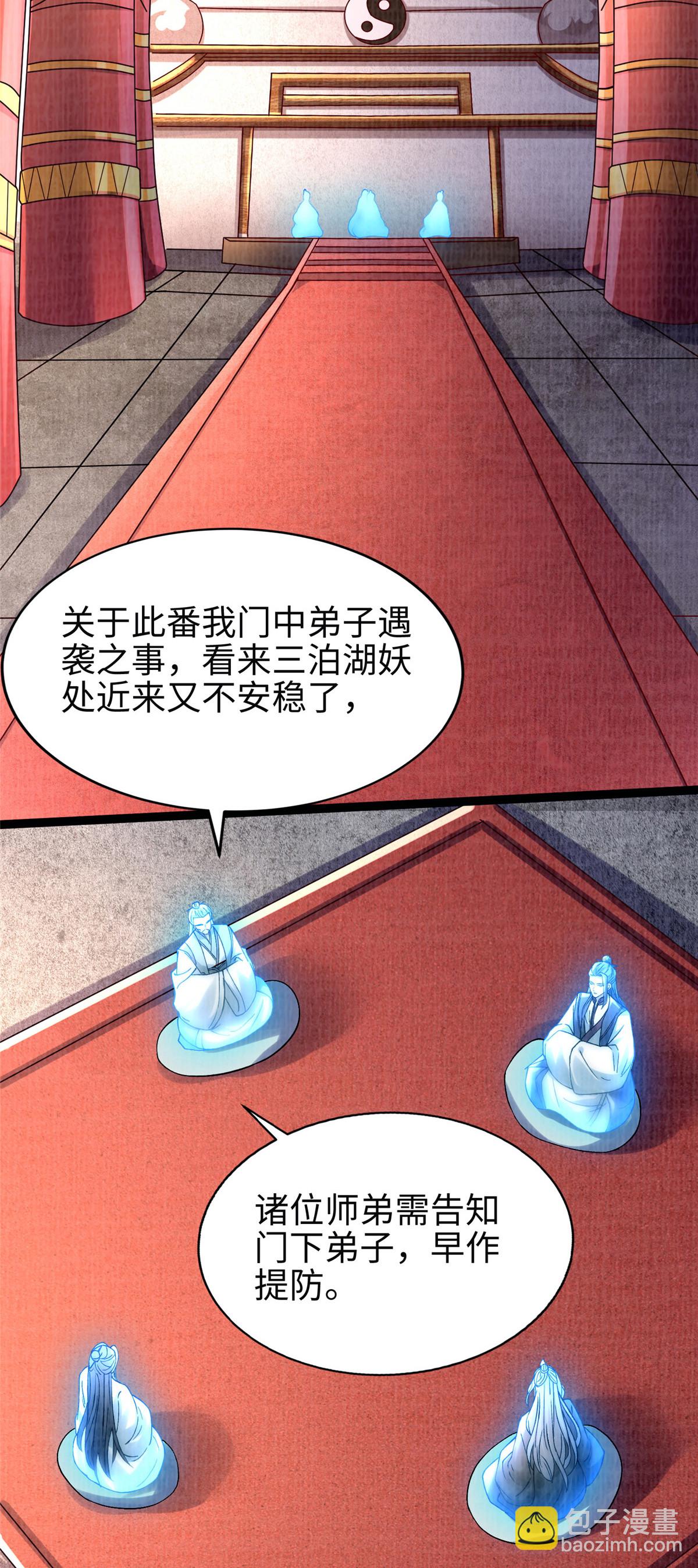 34 谢氏赠蛟，真人赐砂-第35话