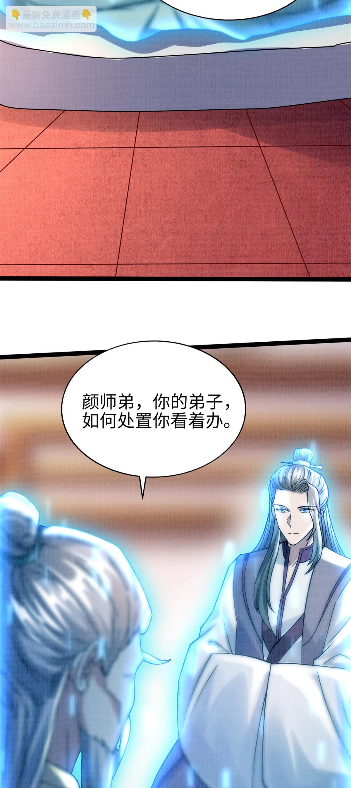 34 谢氏赠蛟，真人赐砂-第35话