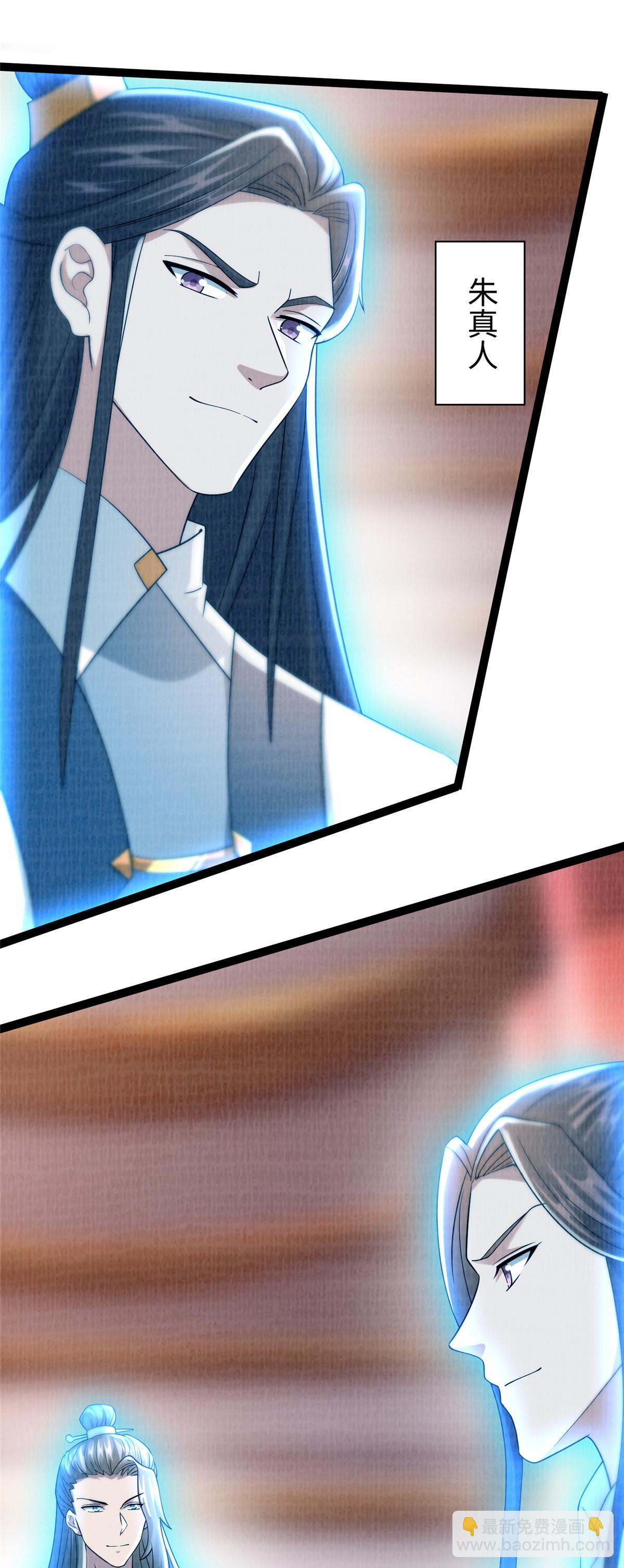 34 谢氏赠蛟，真人赐砂-第35话