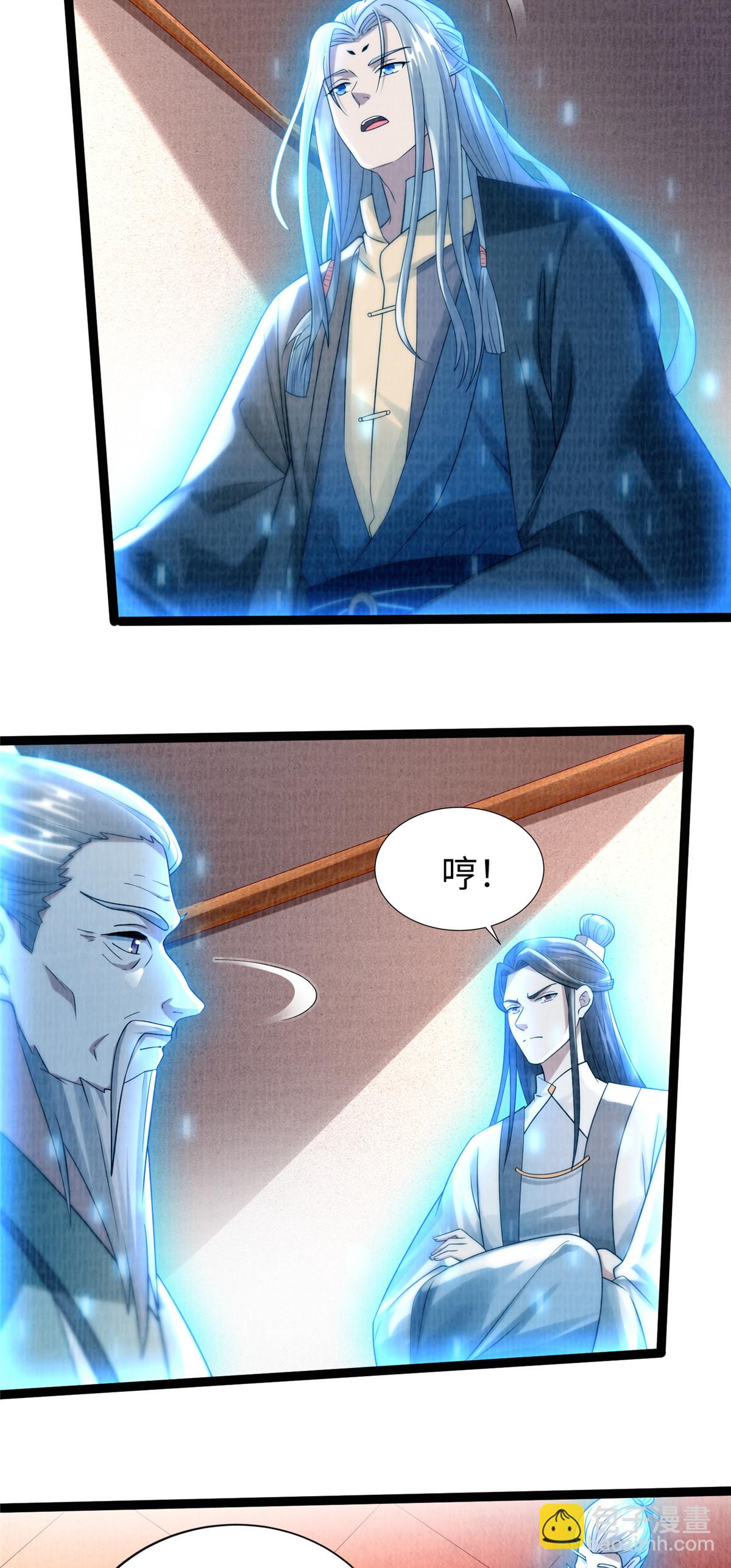 34 谢氏赠蛟，真人赐砂-第35话