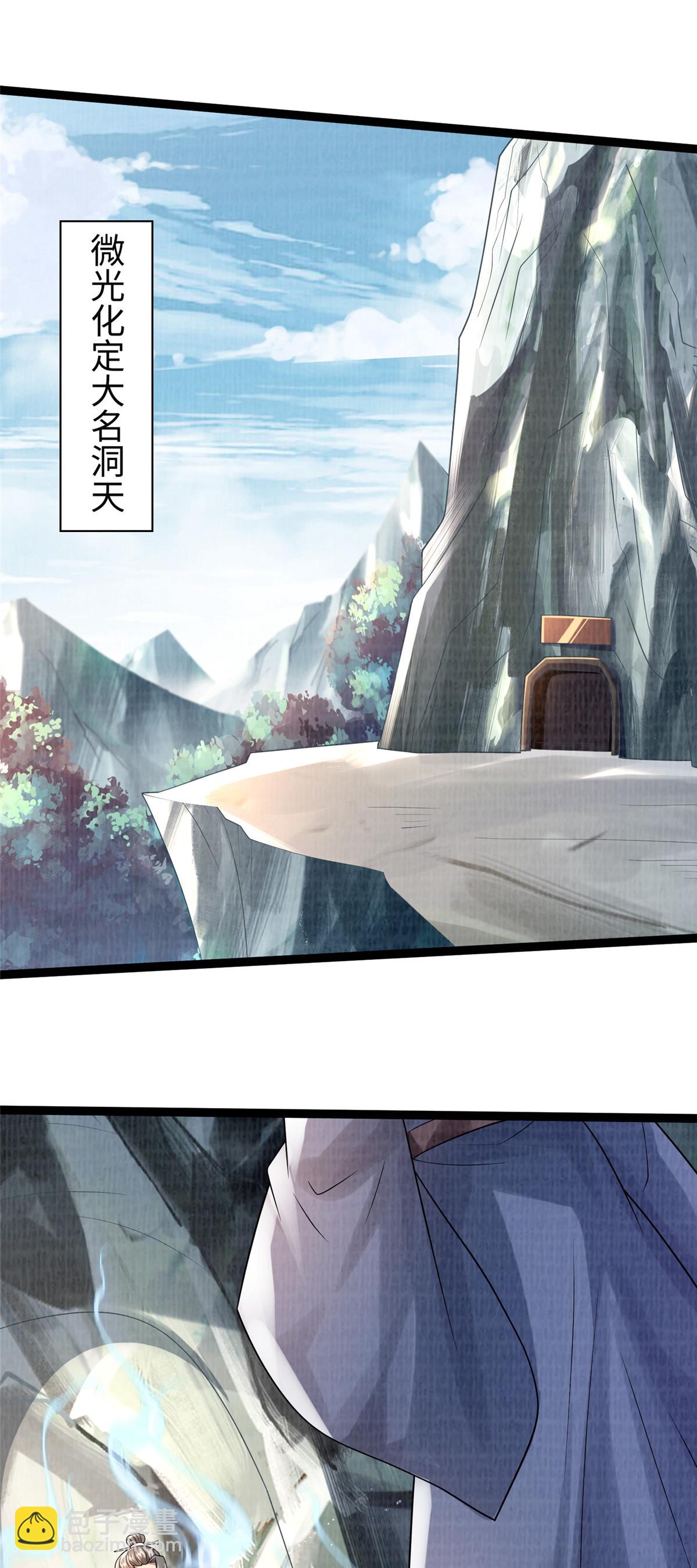 34 谢氏赠蛟，真人赐砂-第35话
