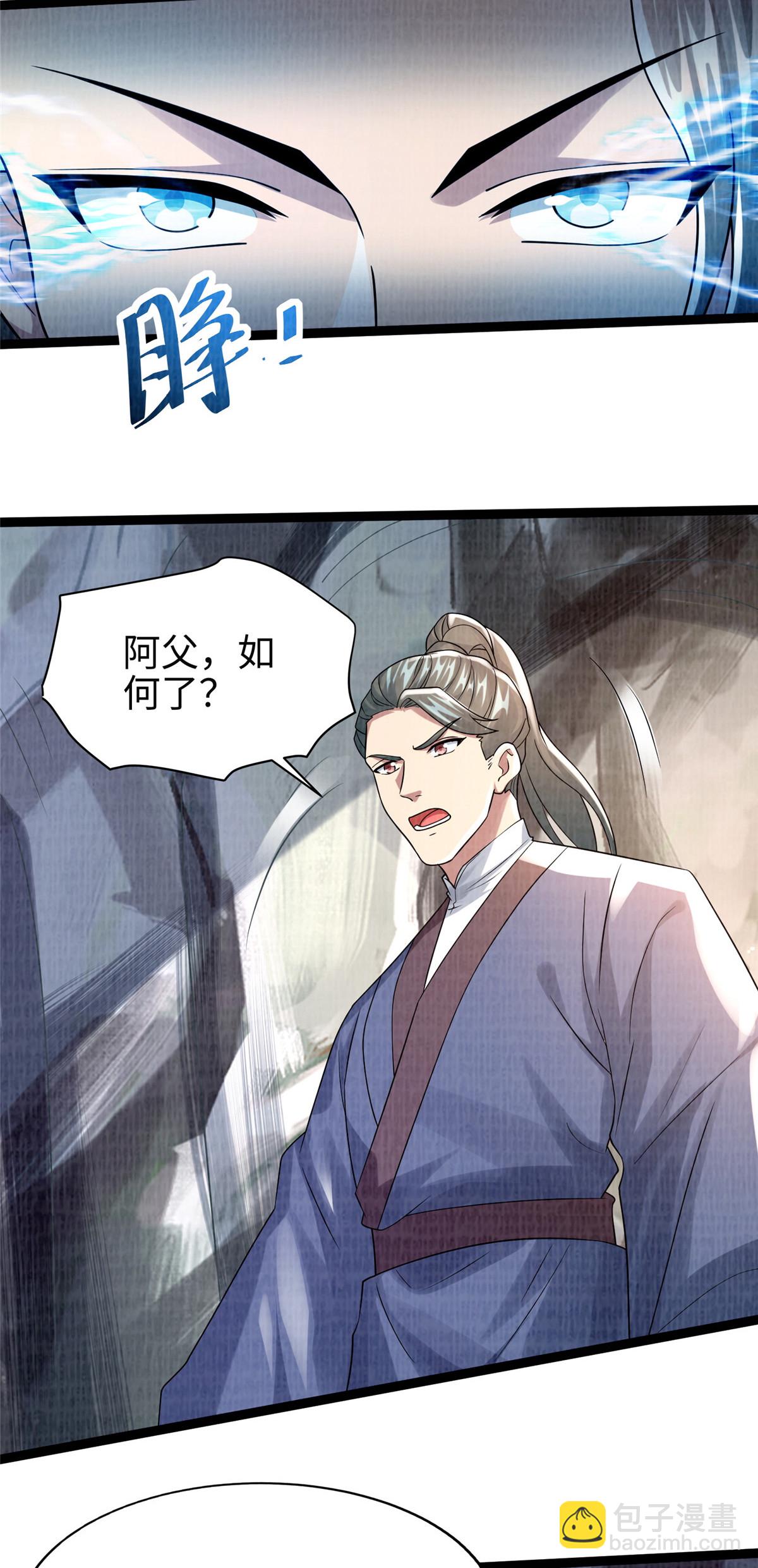 34 谢氏赠蛟，真人赐砂-第35话