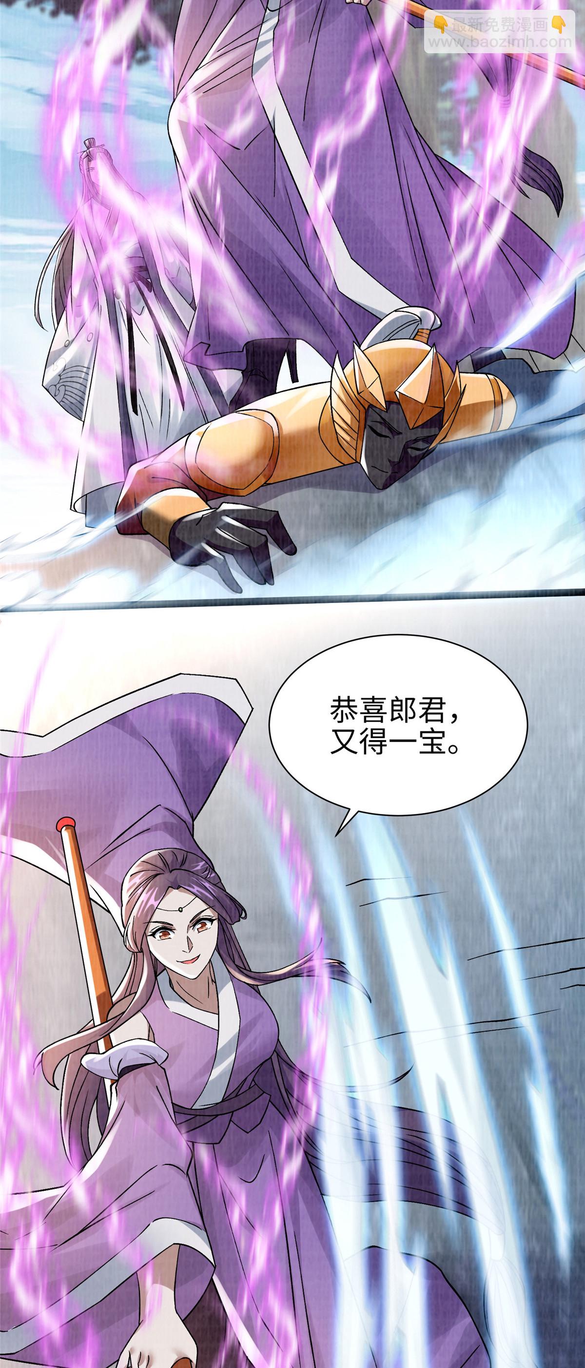 34 谢氏赠蛟，真人赐砂-第35话