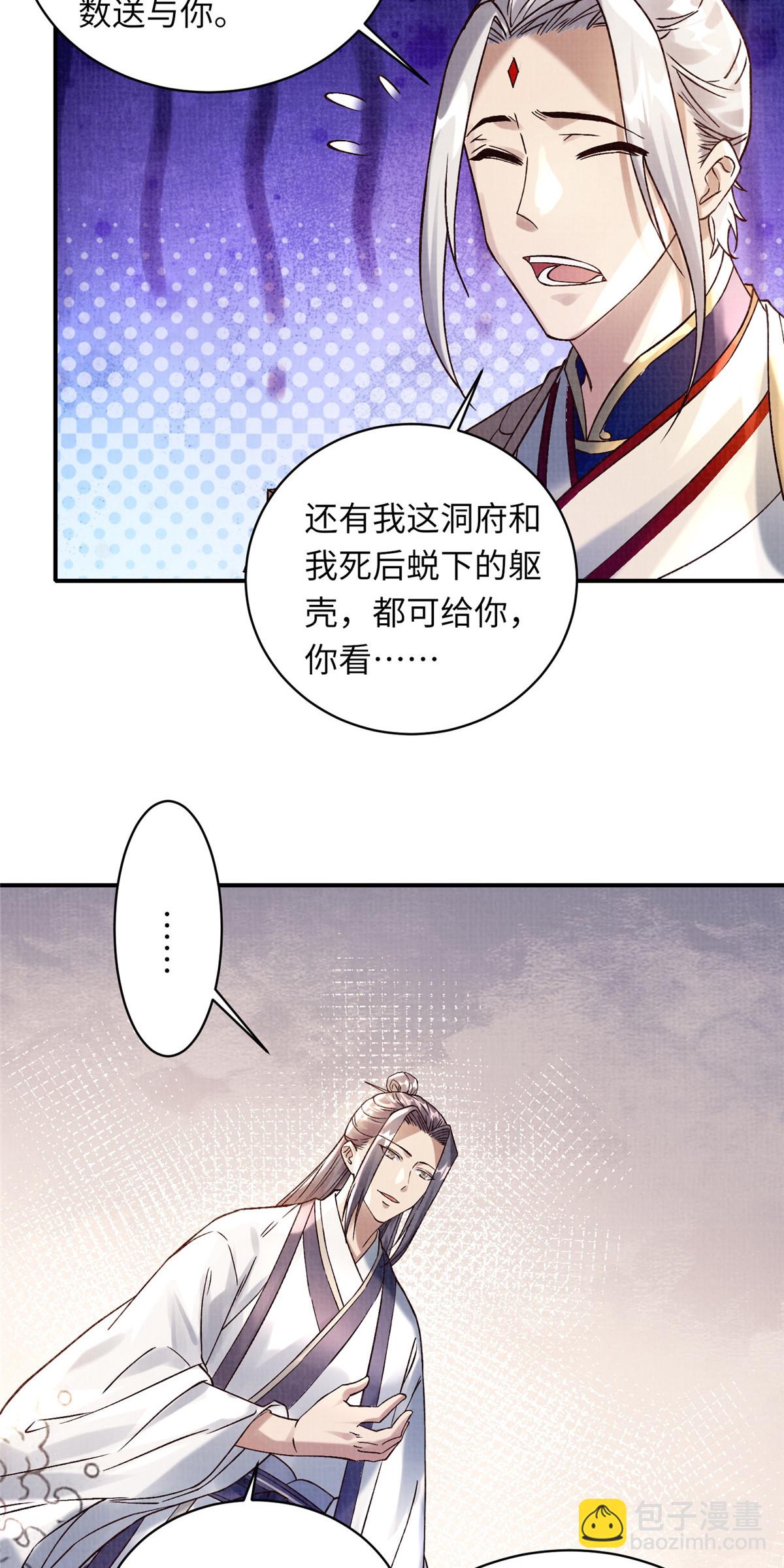 36 昭幽妖主-第37话