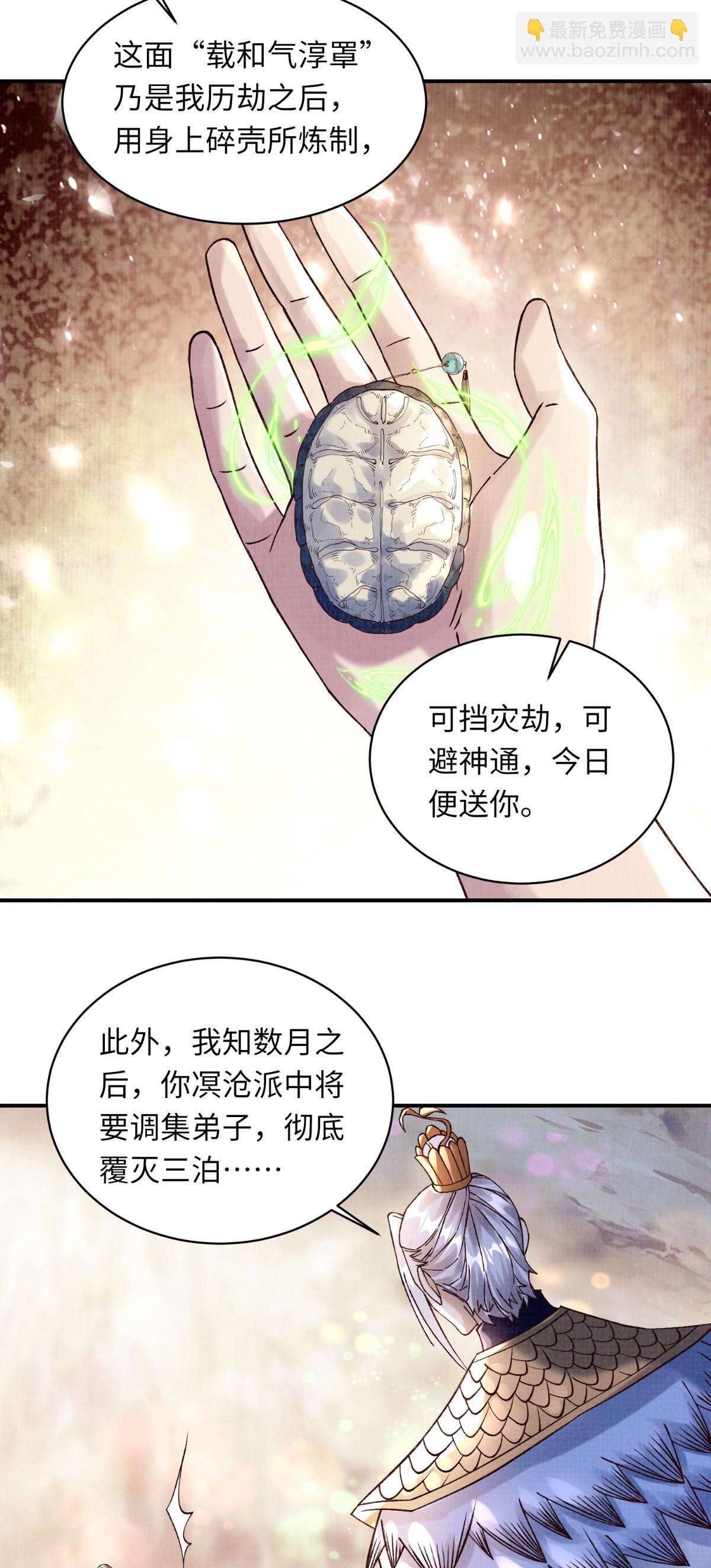 36 昭幽妖主-第37话