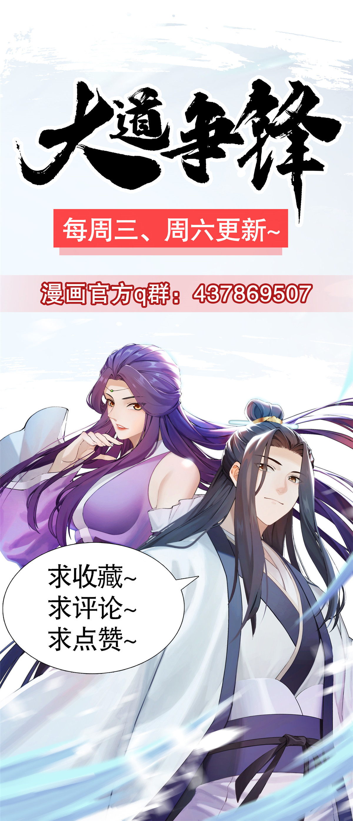 36 昭幽妖主-第37话