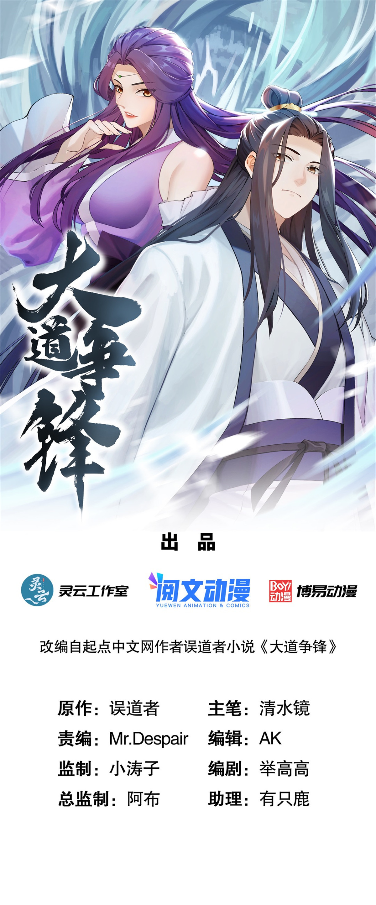 38 独入海眼(1/2)-第39话