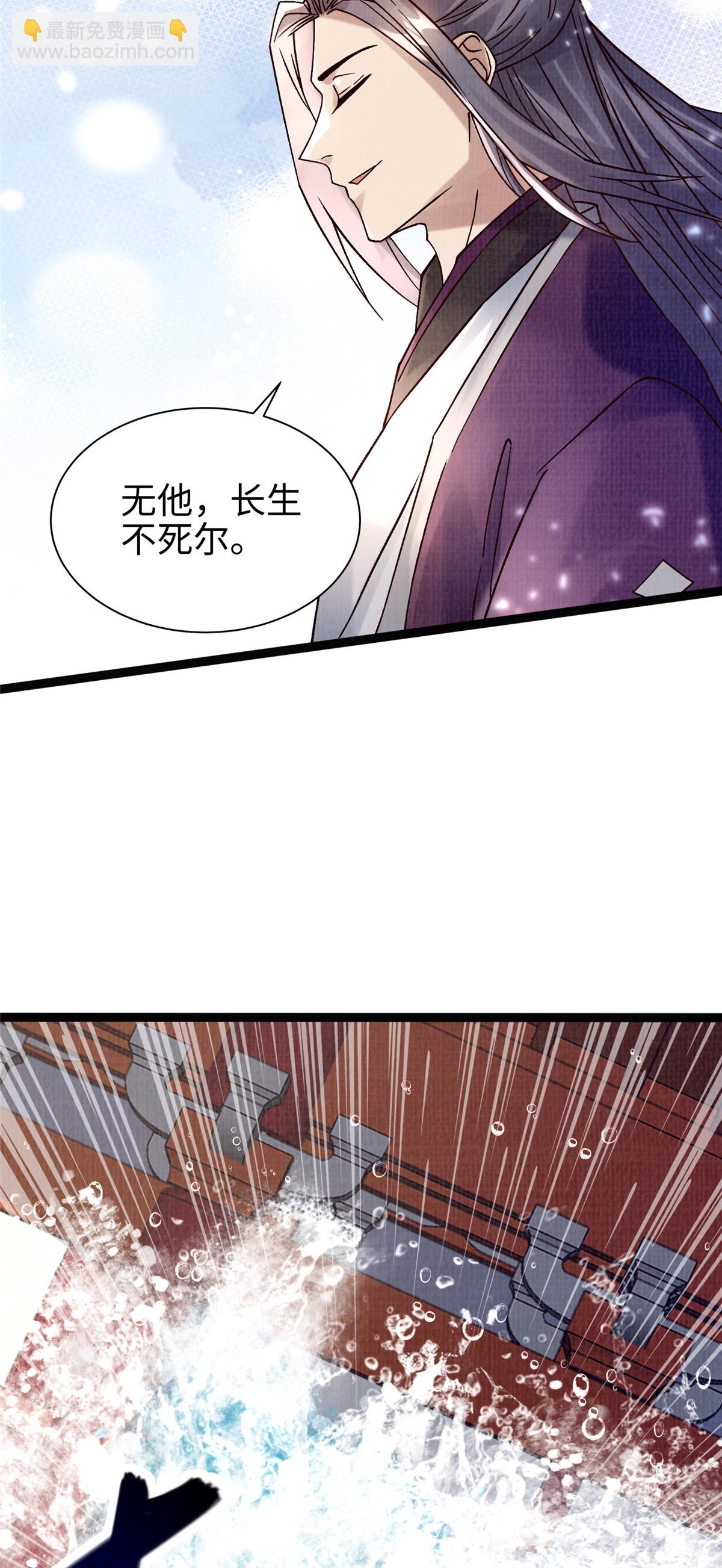 38 独入海眼(1/2)-第39话