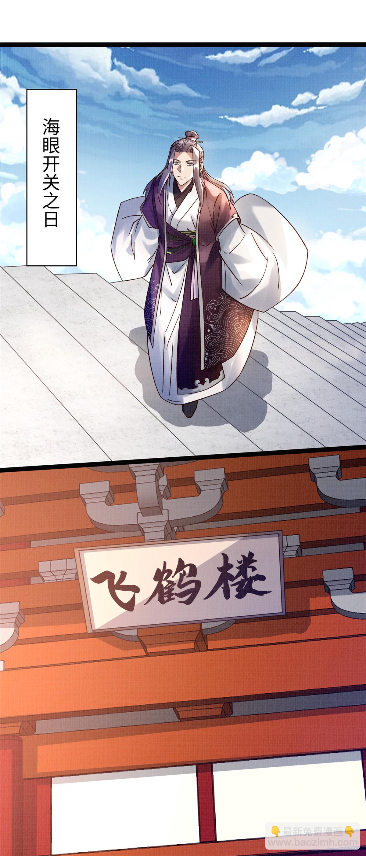 38 独入海眼(1/2)-第39话