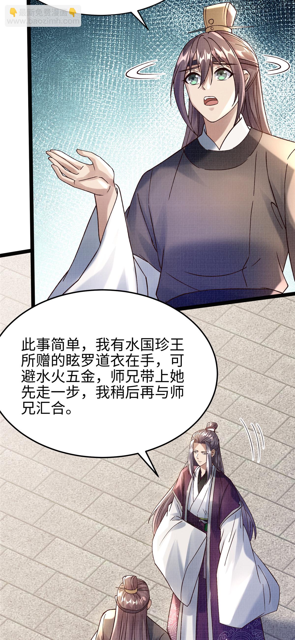 38 独入海眼(1/2)-第39话