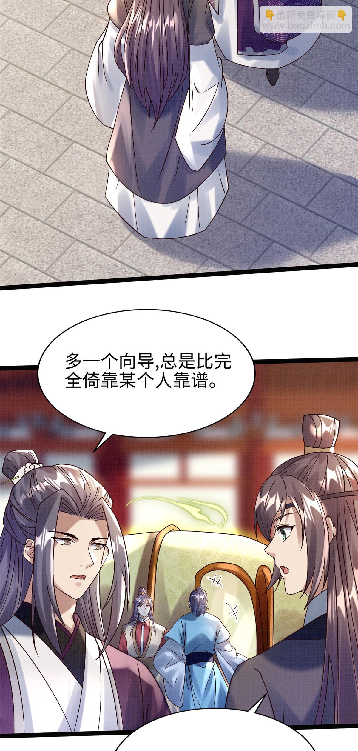 38 独入海眼(1/2)-第39话